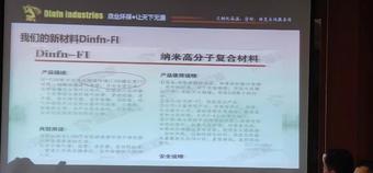 新技術(shù)，新材料在設(shè)備維護(hù)中的應(yīng)用4.jpg