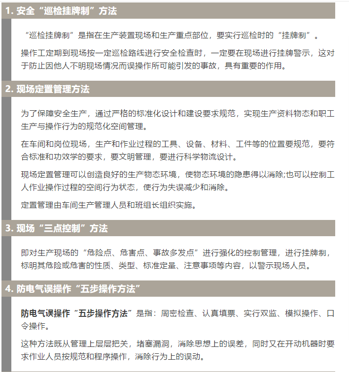 焦化安全管理怎么做？這19個錦囊送給你！1.jpg