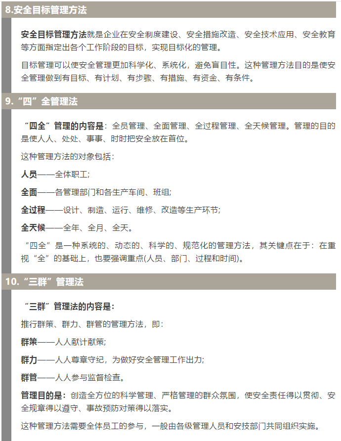焦化安全管理怎么做？這19個錦囊送給你！3.jpg