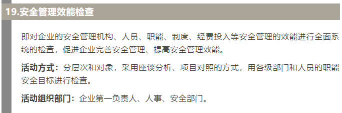 焦化安全管理怎么做？這19個錦囊送給你！6.jpg